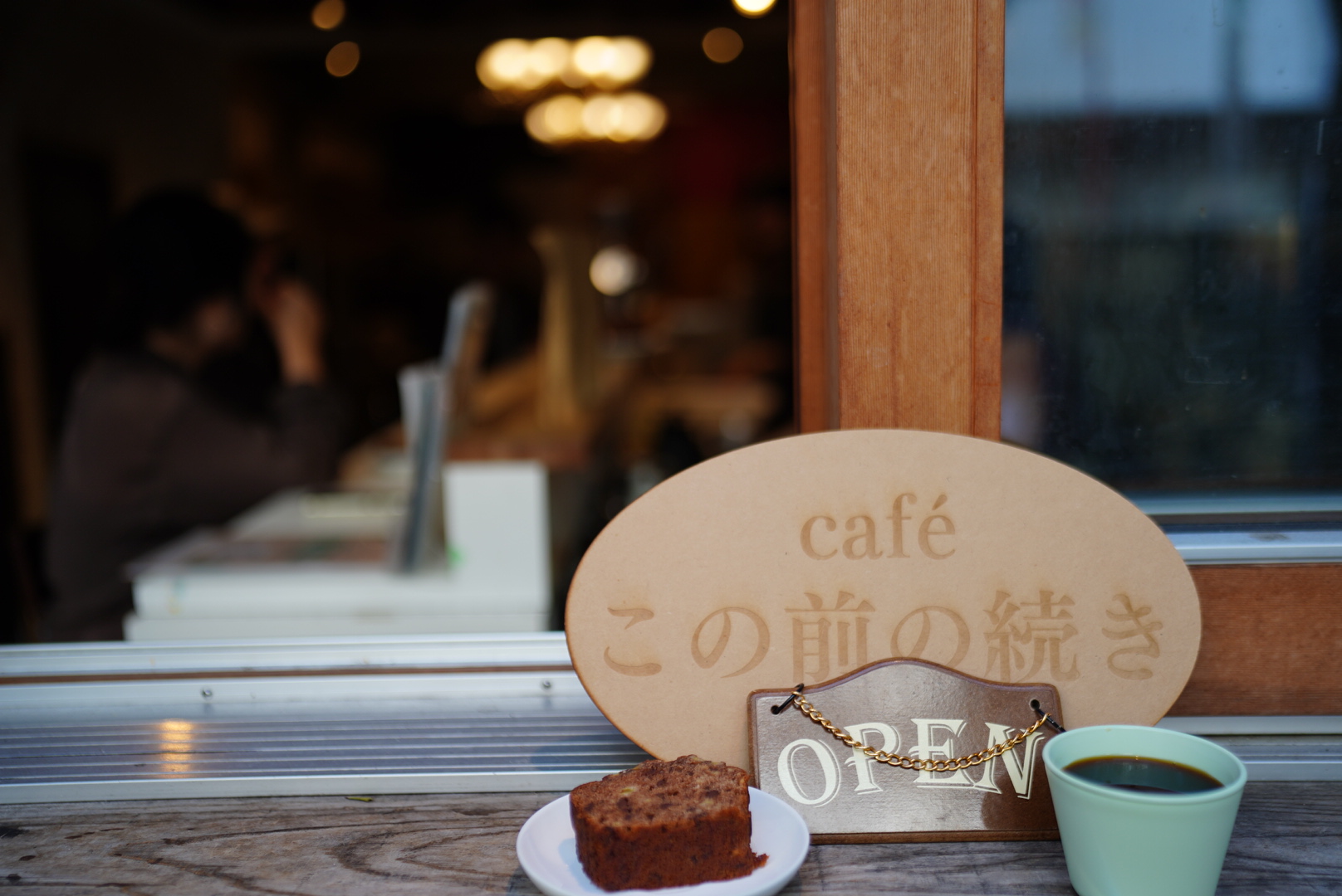 店舗導入事例（カップ）：関内（横浜市）「café この前の続き」